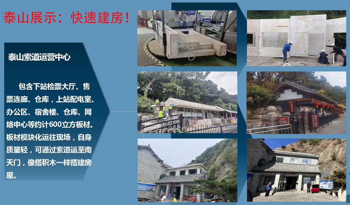 快速建房：打卡國(guó)內(nèi)、國(guó)外！(圖7)