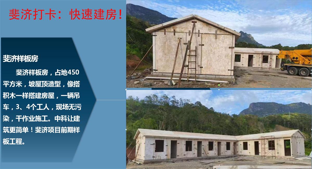 快速建房：打卡國(guó)內(nèi)、國(guó)外！(圖10)