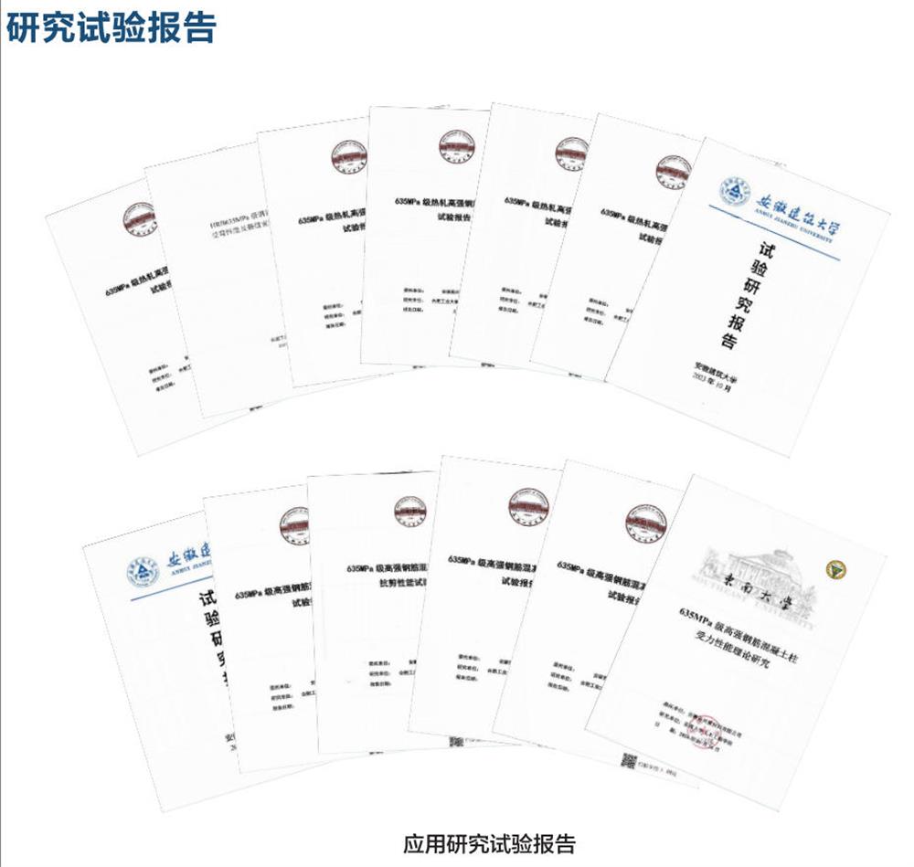 六省都在用：熱軋帶肋高強(qiáng)鋼筋HG6/C、HG6E/C，你的工程用了嗎？(圖6)