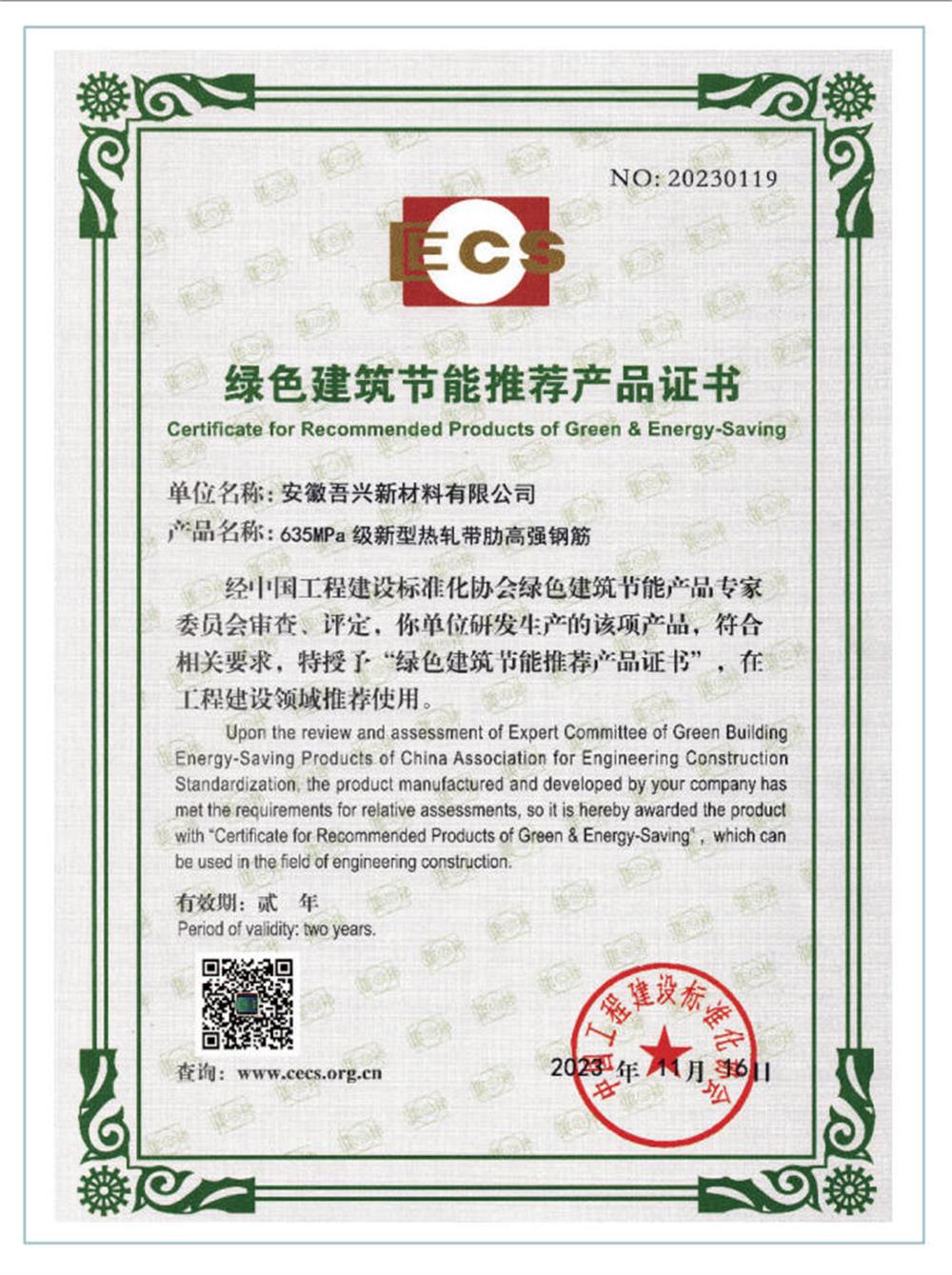 六省都在用：熱軋帶肋高強(qiáng)鋼筋HG6/C、HG6E/C，你的工程用了嗎？(圖2)