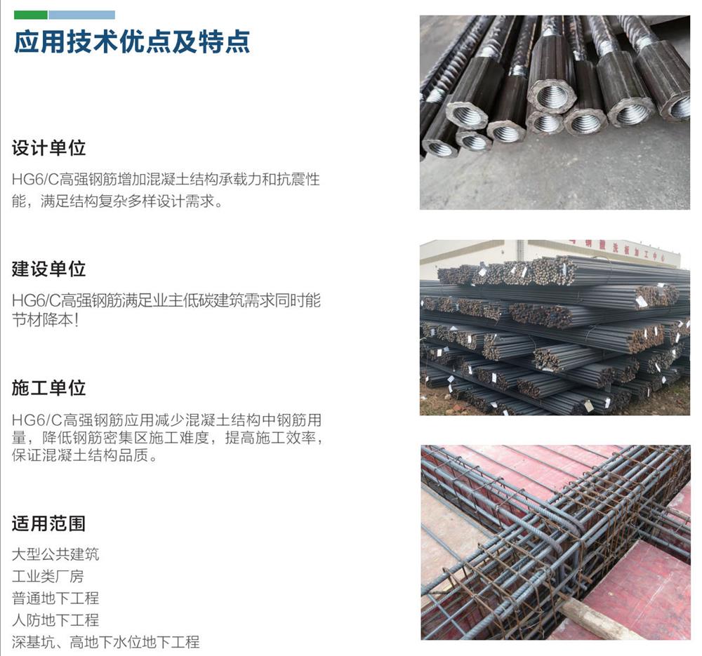 HG6/C熱軋帶肋鋼筋經(jīng)濟(jì)測(cè)算探討！(圖1)