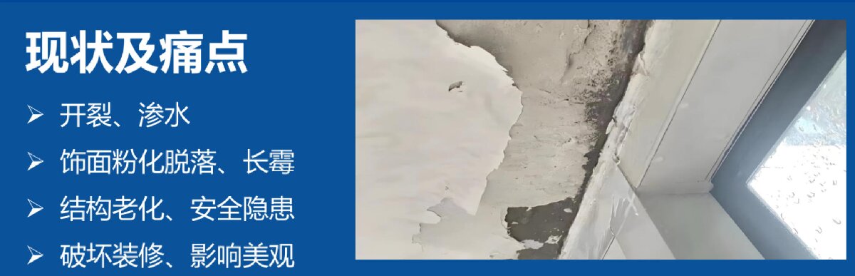 房屋外墻門窗滲水、開裂修繕！(圖2)