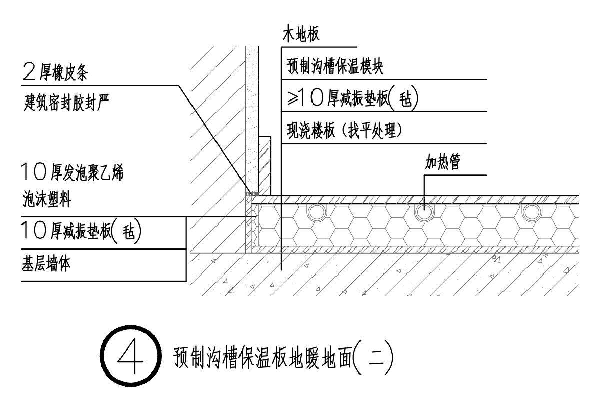住宅分戶墻、樓面隔聲圖示（2025版）(圖6)